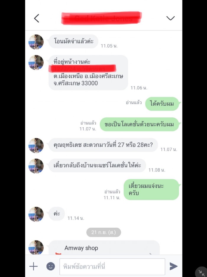 SBHomedesign มุ้งจีบศรีสะเกษงานคุณภาพ